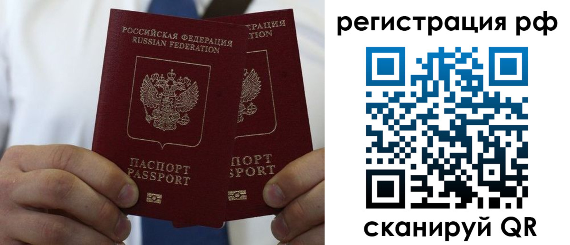 прописка для школы в Петров Вале