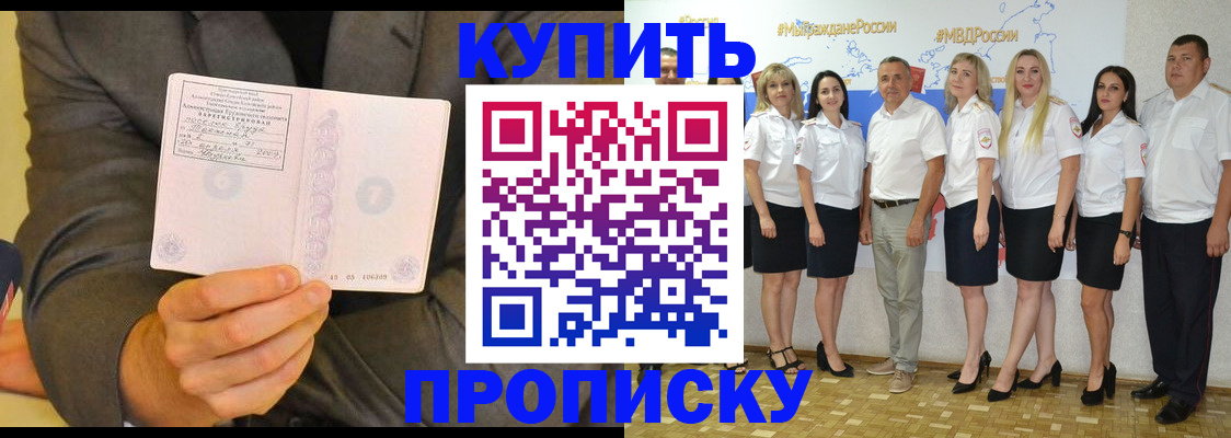 миграционный учет в Петров Вале