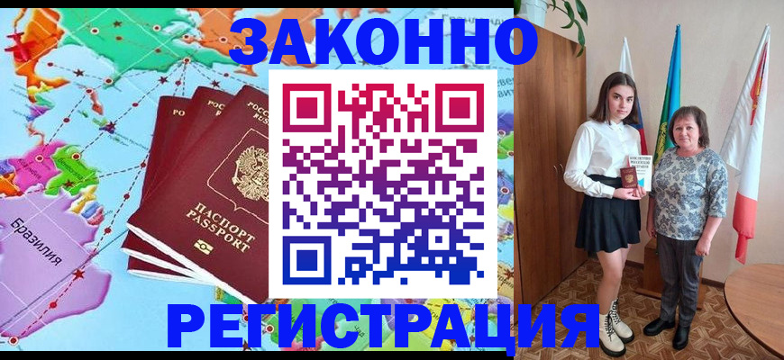 временная регистрация адрес в Петров Вале