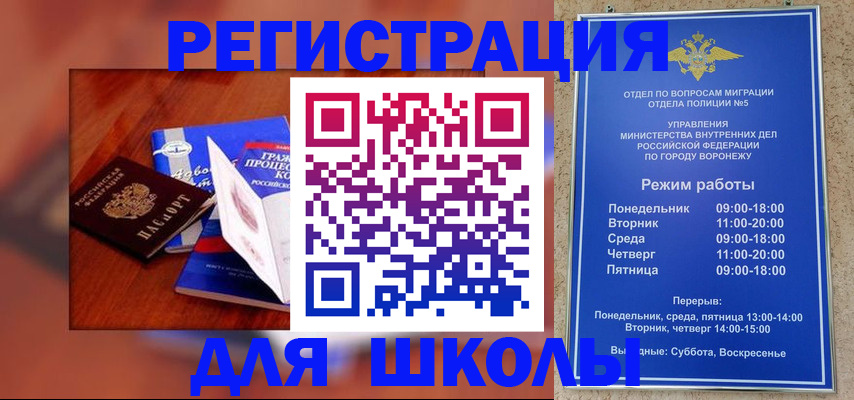 прописка для работы в Петров Вале