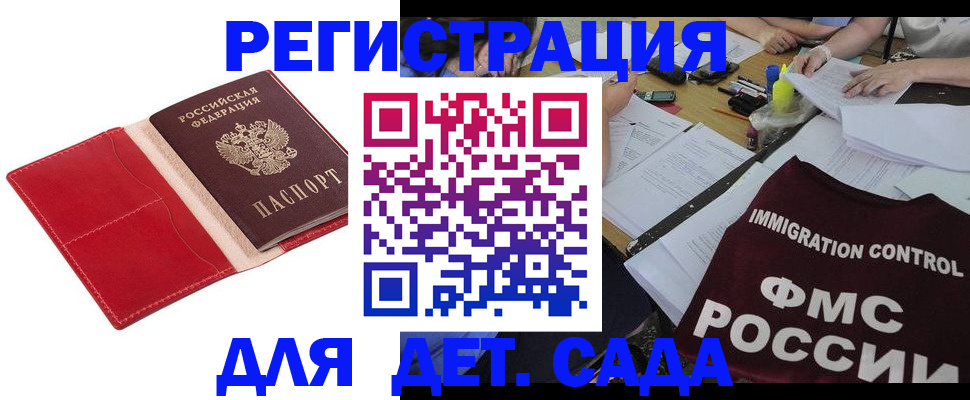купить прописку в Петров Вале